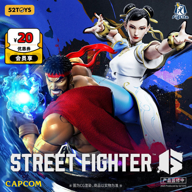 【猛兽匣】52TOYS 闪电奇舞可动人偶《街头霸王6》 春丽 隆 手办