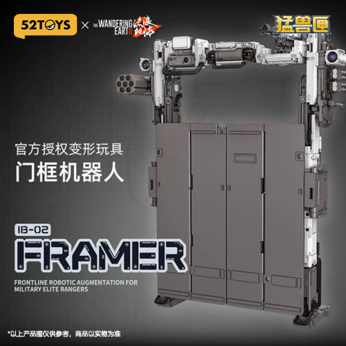 【猛兽匣】流浪地球2-门框机器人变形机甲玩具机甲手办礼物男