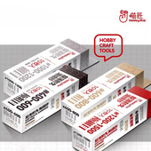 超薄耐久海绵砂纸 喵匠HOBBY MIO 耐用水洗复活模型手办打磨