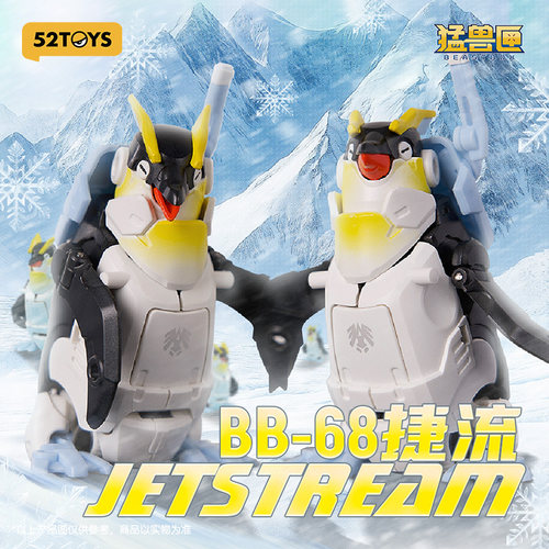 【BEASTBOX】猛兽匣系列捷流 企鹅变形玩具 拼接模型国创机甲