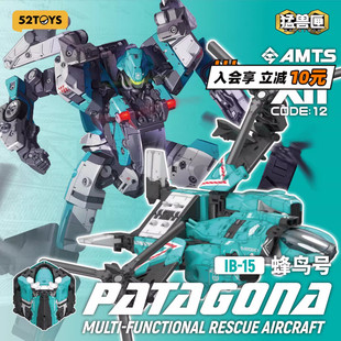 【新品】猛兽匣系列全能小队蜂鸟号变形玩具国创机甲潮玩拼装模型