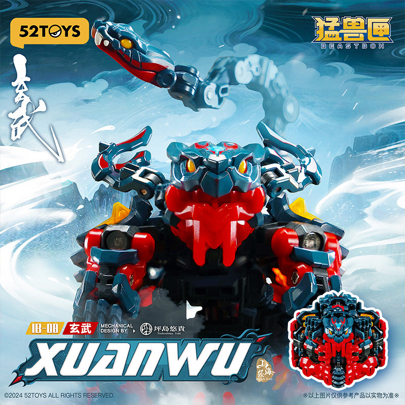 【百补】猛兽匣无限系列玄武变形玩具拼装模型潮玩国创成品机甲