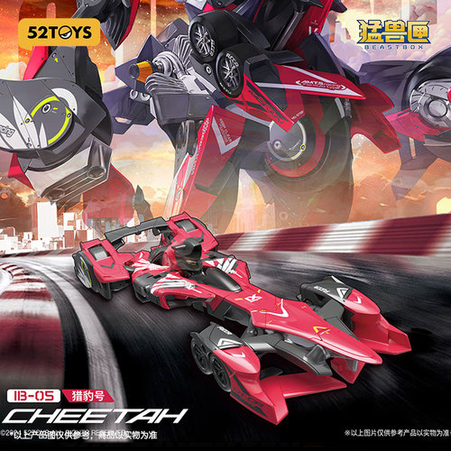 拼装模型万能匣beastbox