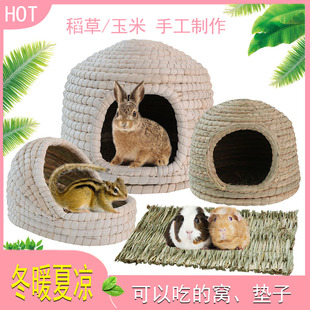 兔窝保暖鸽子窝仓鼠窝松鼠荷兰猪龙猫豚鼠刺猬兔子窝过冬保温草窝