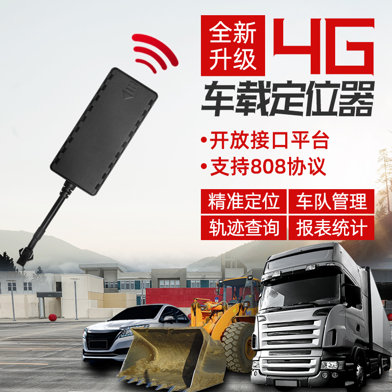 定位器觅车车载定位器