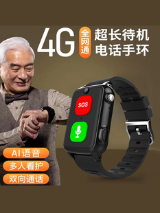 老年人定位手环、老年痴呆症定位、老年全科医生专用防走失追踪器