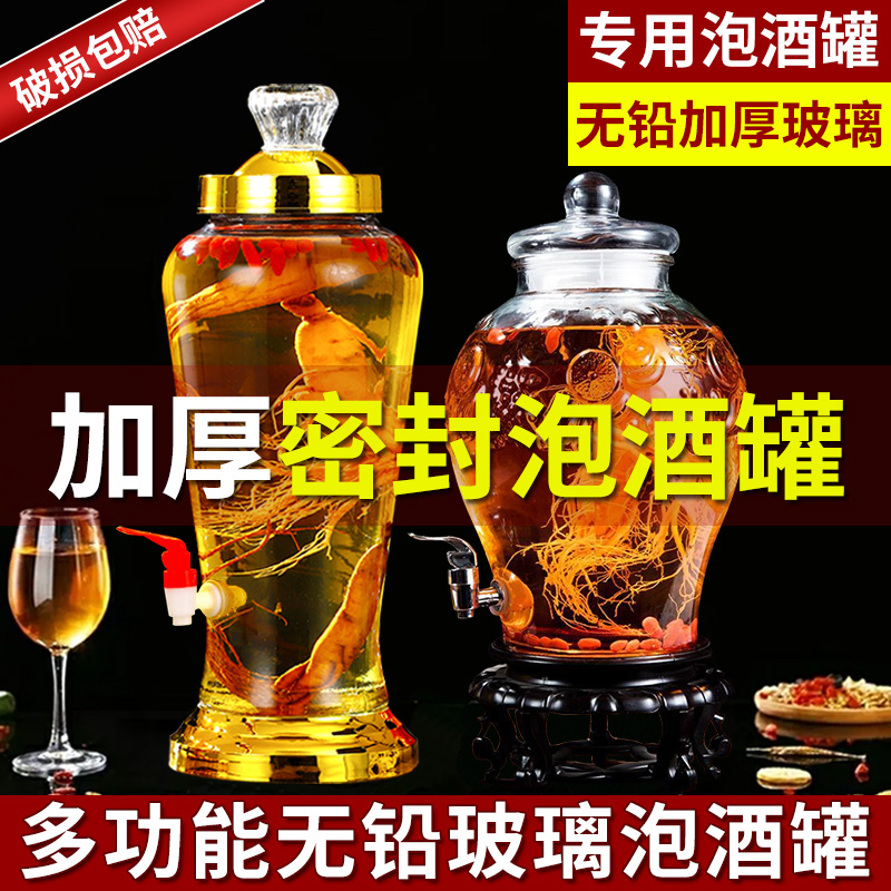 泡酒玻璃瓶人参专用密封12斤