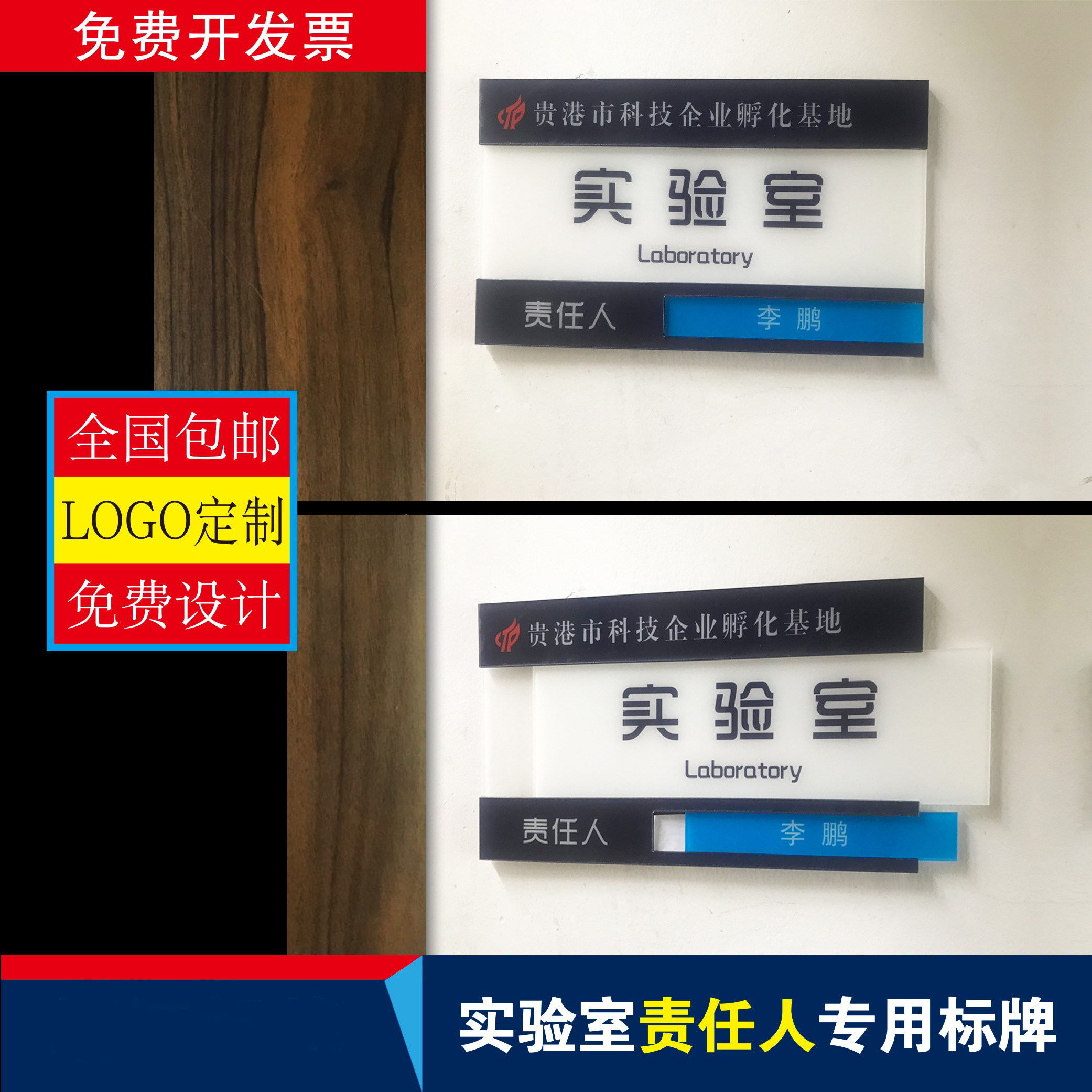 实验室门牌 责任人标识牌 学校科室牌定制做 可更换挂牌 新鸿标牌