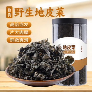 地皮菜野生非免洗河南干货地软天然地衣菜非免洗雷公菌蒸包子商用