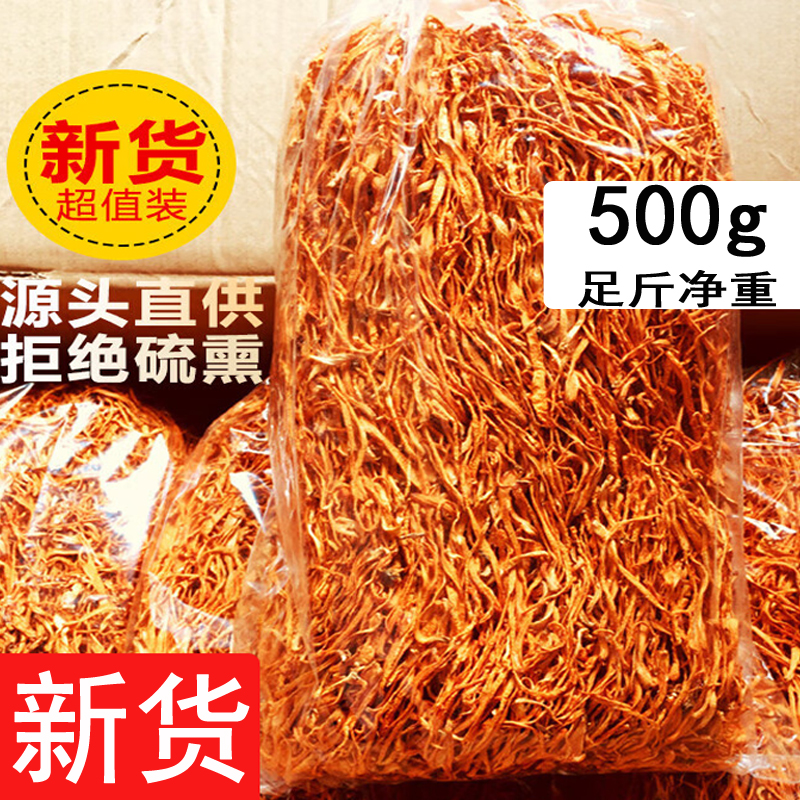 【甄选】250克虫草花干货优质孢子头精选新鲜北金虫草煲汤材料