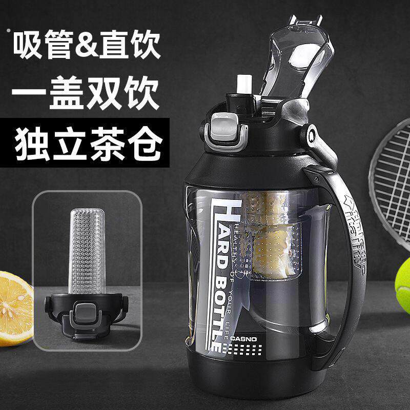 水壶超大容量带茶仓高颜值男女运动健身吨桶耐摔便携太空杯