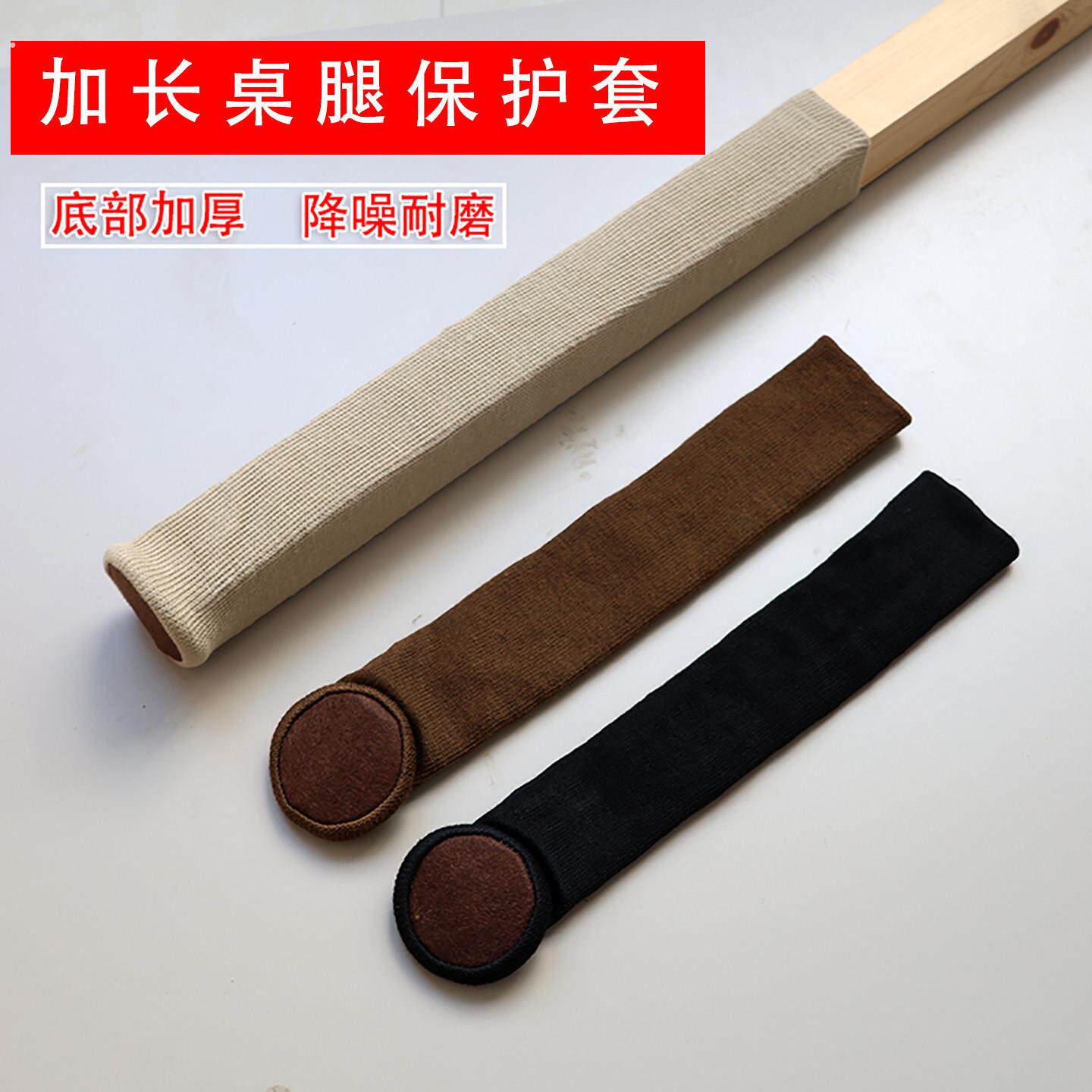 椅子脚套耐磨加长桌腿桌脚椅子腿保护套凳子加厚加长防滑降噪