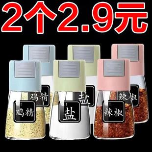 定量盐瓶塑料调料瓶密封防潮调料罐瓶厨房调味料盒盐罐子控盐神器