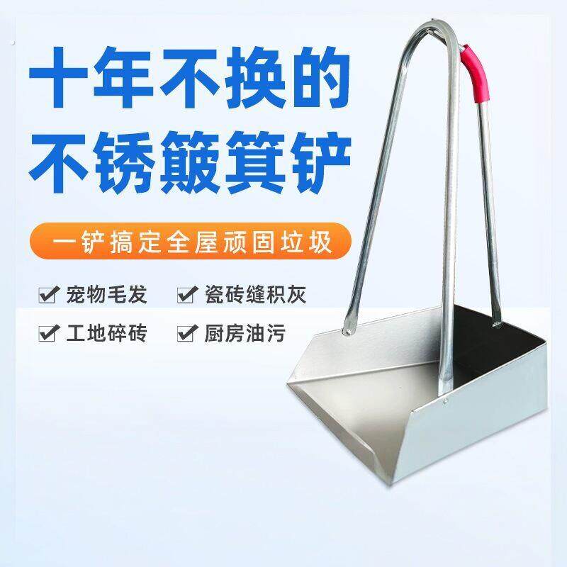 农用簸箕扫地垃圾斗庭院专用铁畚斗撮箕耐用单个不锈钢垃圾铲