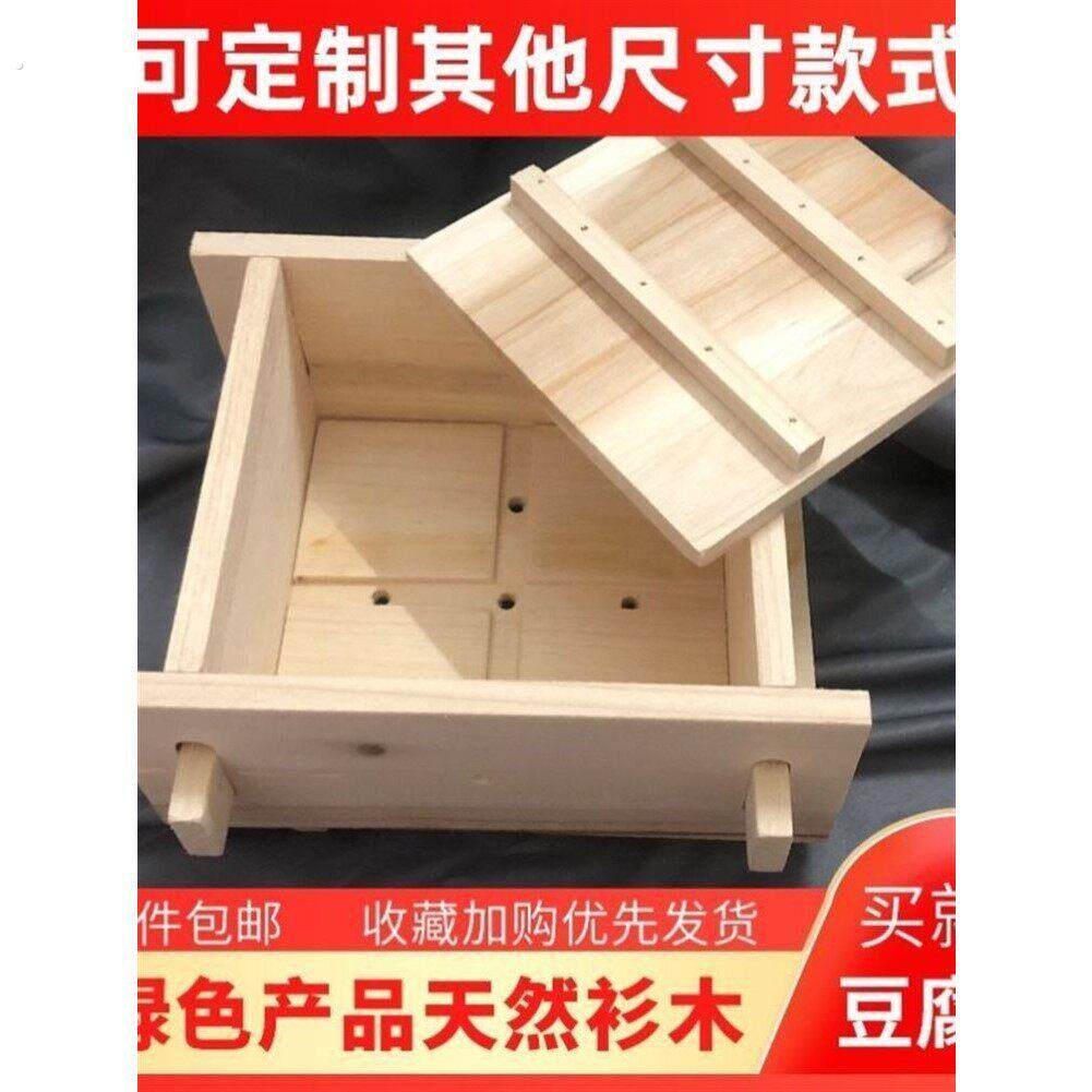 家用做豆腐的工具全套小型做豆腐全套设备压豆腐的模具杉木厨