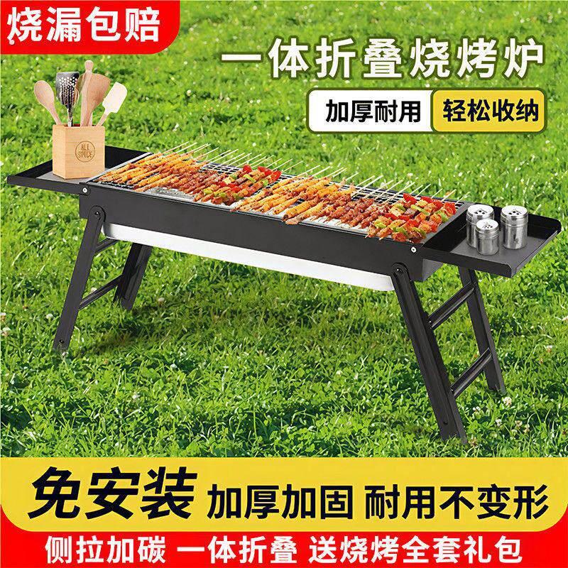 304不锈钢板烧烤炉烧烤架子户外可携式超厚网红家庭全套工具烧烤