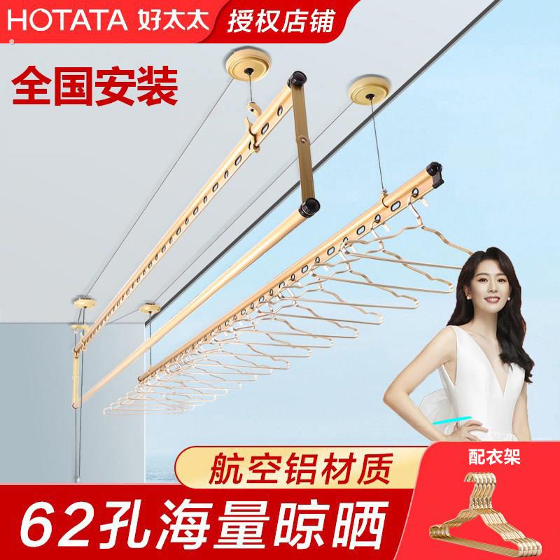 好太太晾衣架2024新款阳台手摇升降双杆凉衣架家用手动三杆晒衣架