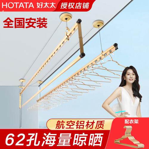 好太太晾衣架2024新款阳台手摇升降双杆凉衣架家用手动三杆晒衣架