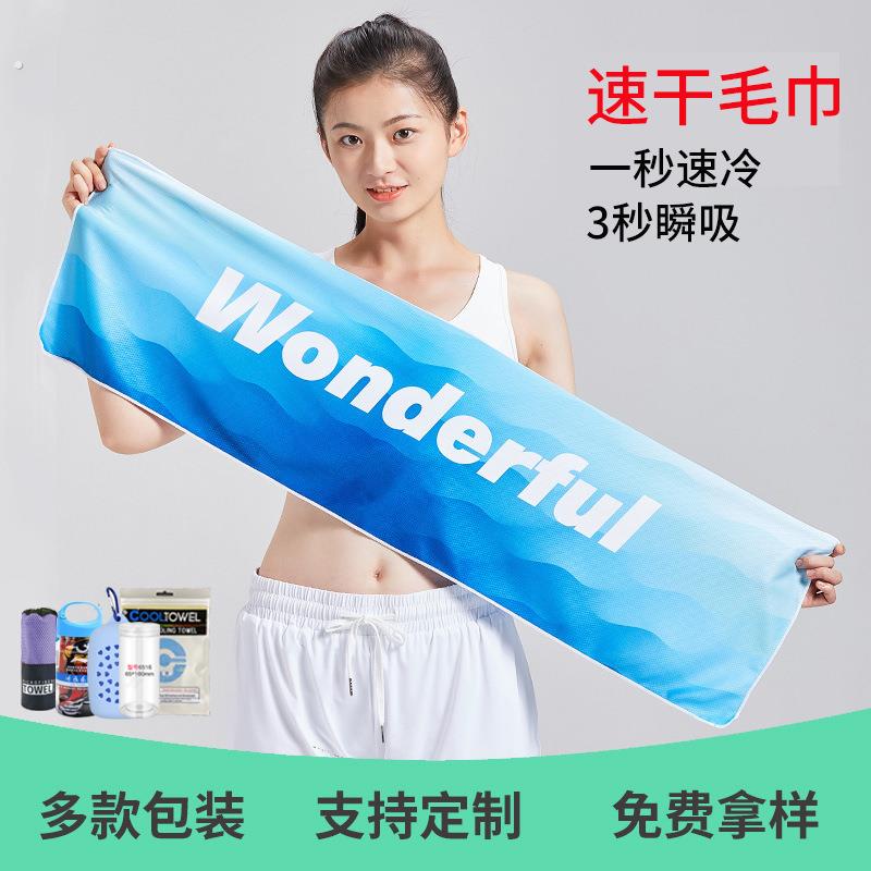 冷感运动毛巾吸汗健身房女速干擦汗瑜伽跑步羽毛球男篮球训练