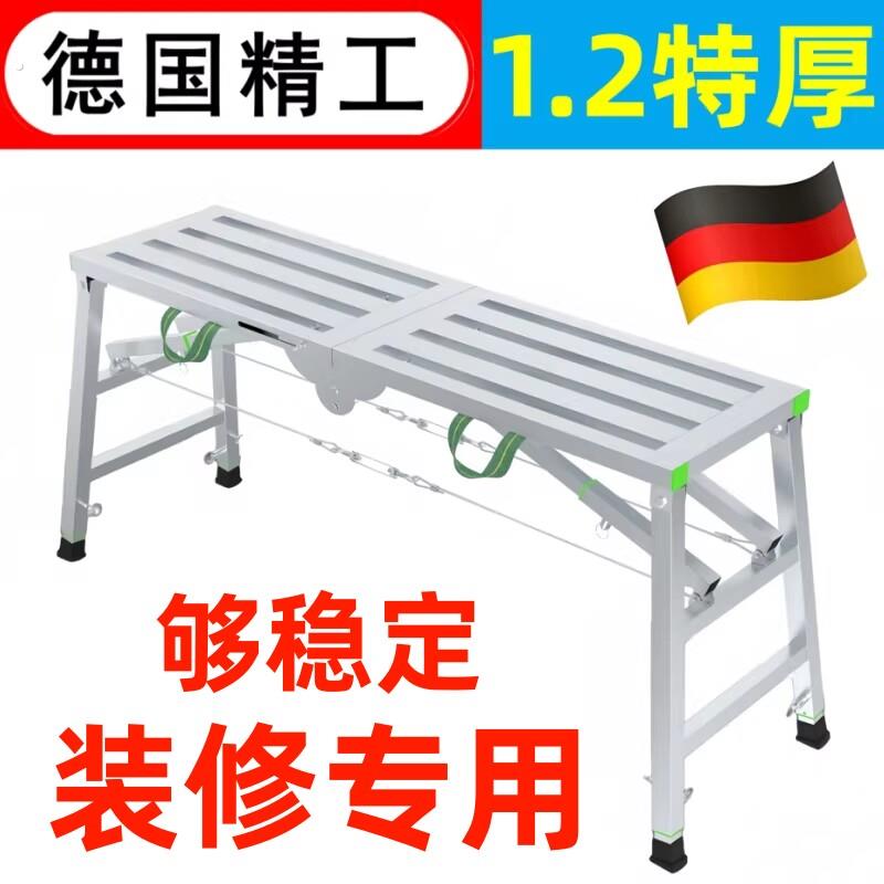 马凳折叠升降加厚工地用特厚刮腻子室内装修马镫工程梯凳脚手架子
