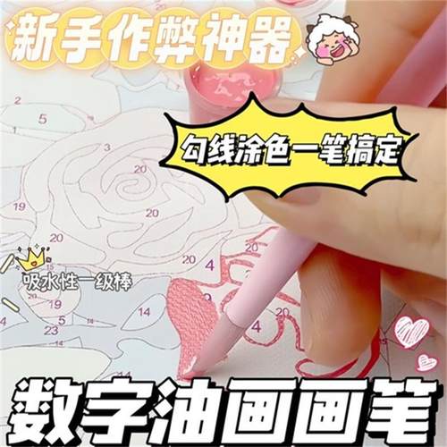 数字油画画笔高颜值ins风diy彩绘儿童脸部勾边画画儿童涂色彩刷
