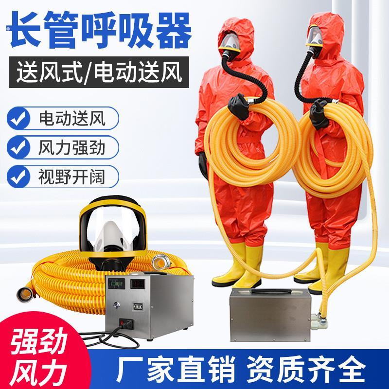 电动送风式自吸式长管呼吸器双人单人空气防尘防毒有限空间作业