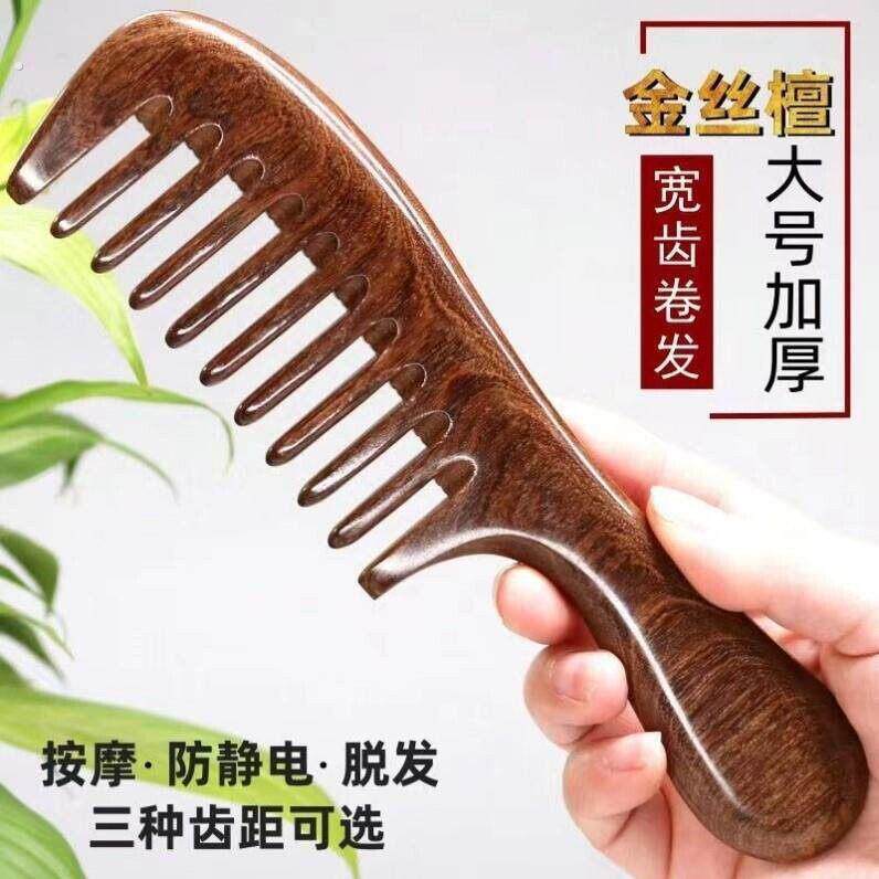 大齿黑檀木梳子防静电大号卷发按摩梳家用女专用脱发长发美发梳子