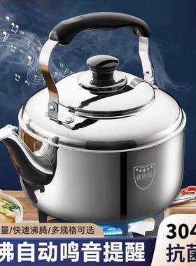 茶壶大容量5升老式茶壶大口径单独烧水壶不锈钢加厚鸣音水壶煮水