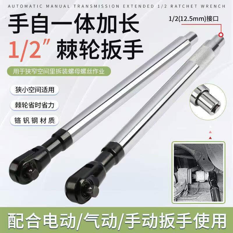三合一棘轮扳手二合一棘轮扳手电动手动气动72齿直角扳手汽修狭窄