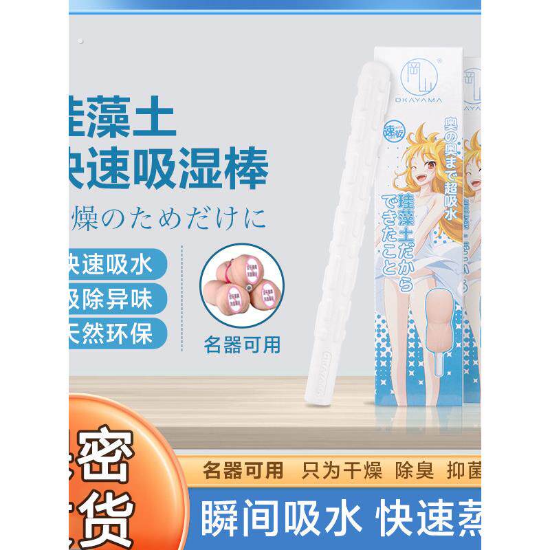 硅藻土吸湿棒吸水棒娃娃倒模配件清洗用品吸水速干干燥棒除菌去味