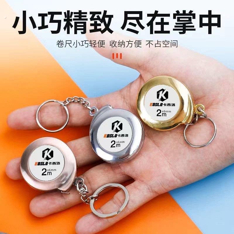 迷你小卷尺随身卷尺小型家用2米钢卷尺可携式钥匙扣测量米尺小尺