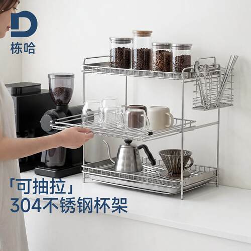 栋哈304不锈钢杯架咖啡角桌面咖啡器具置物架子餐柜杯子沥水架