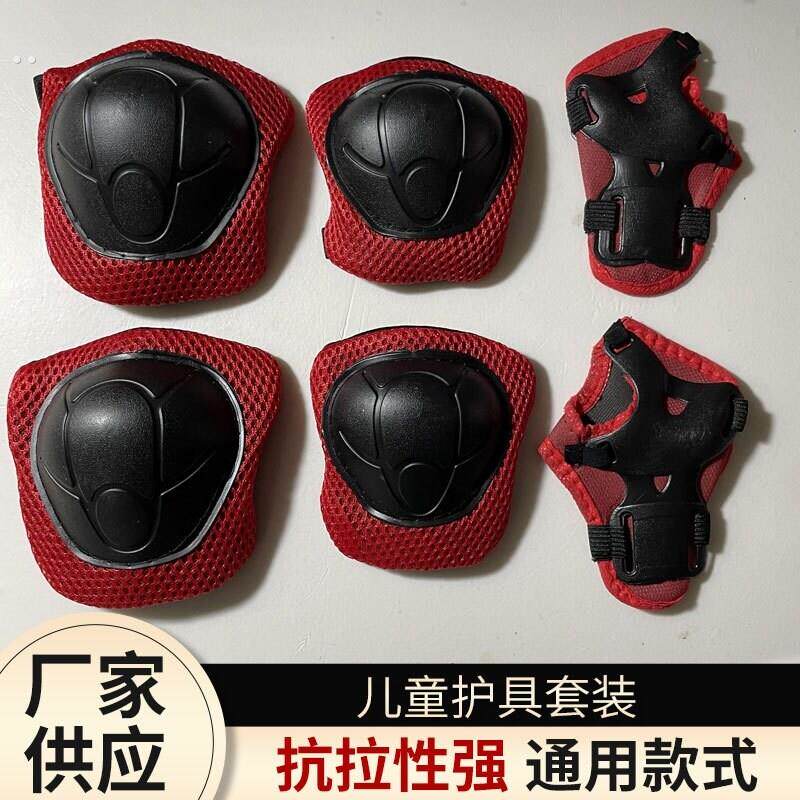 儿童轮滑六件套护具平衡车滑板车骑行护具套装防摔护肘护膝防护