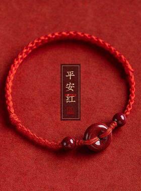 朱砂脚绳平安扣红绳手链脚链男女天然朱砂本命年属兔手工编织平安