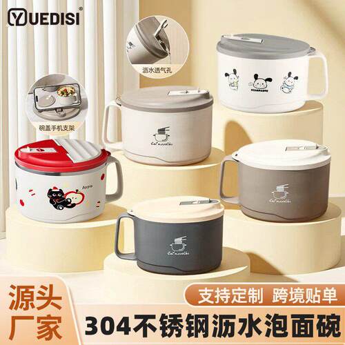 304不锈钢日式拉面泡面碗可沥水大容量带把手带盖饭盒方便面碗