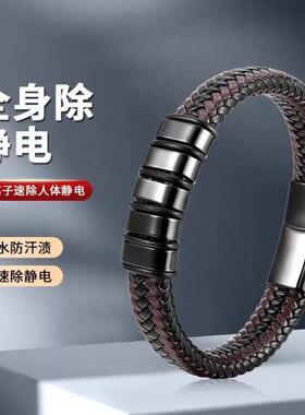 去除静电神器手工编制手镯链条真皮编织男士情侣皮手链防静电手环