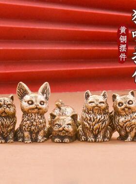 黄铜覆古猫咪装饰摆件创意桌面小摆件工艺品配件茶宠办公摆摊