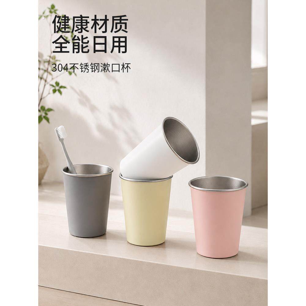 不锈钢漱口杯洗漱杯便携式家用纯色刷牙杯子情侣牙缸一体成型新款
