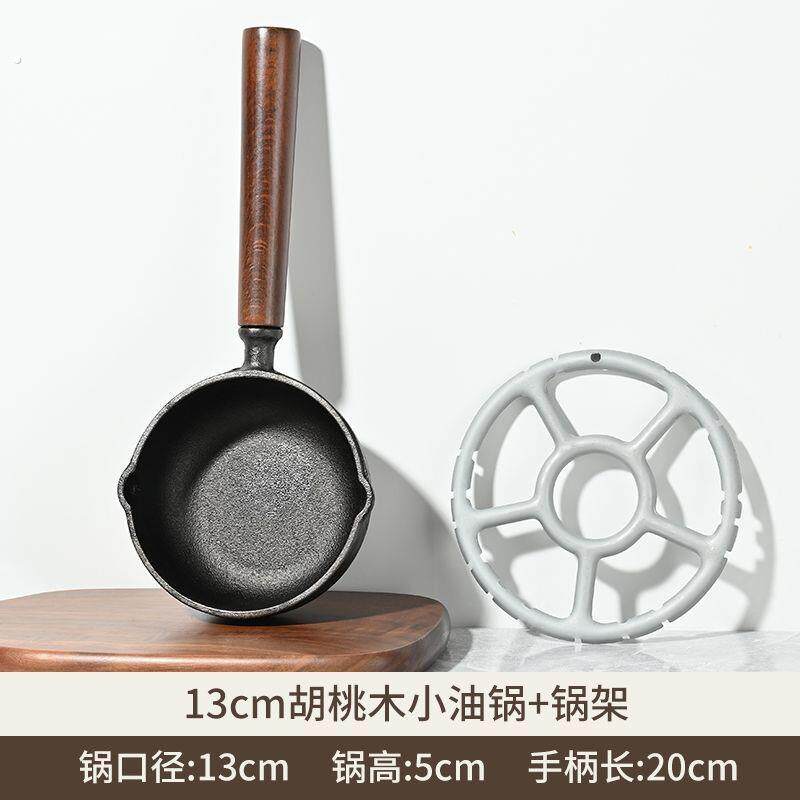 新款铸铁煎蛋锅加深泼油锅热油小锅商用平底锅烧油淋油专用小煎锅
