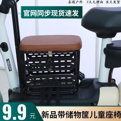 电动车用儿童座椅配件新款雅迪前置宝宝板凳带车筐小牛爱玛放物品