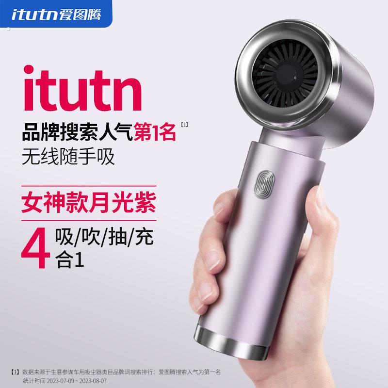 爱图腾车载吸尘器手持小型车用无线超强吸力汽车内强力迷你吸尘机