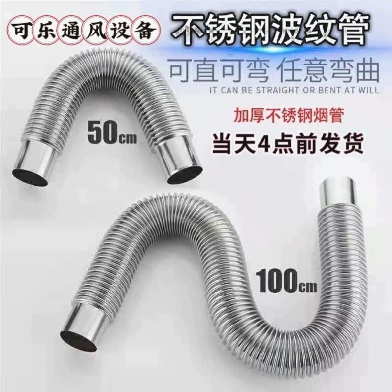 天然气排烟管不锈钢弯曲波纹管烟道式燃气煤气热水器家用强排直排