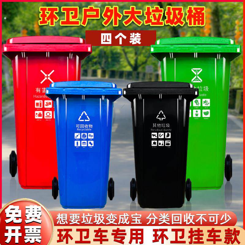 环卫户外垃圾桶大容量垃圾袋商用室外物业挂车厨房分类带盖脚踏桶