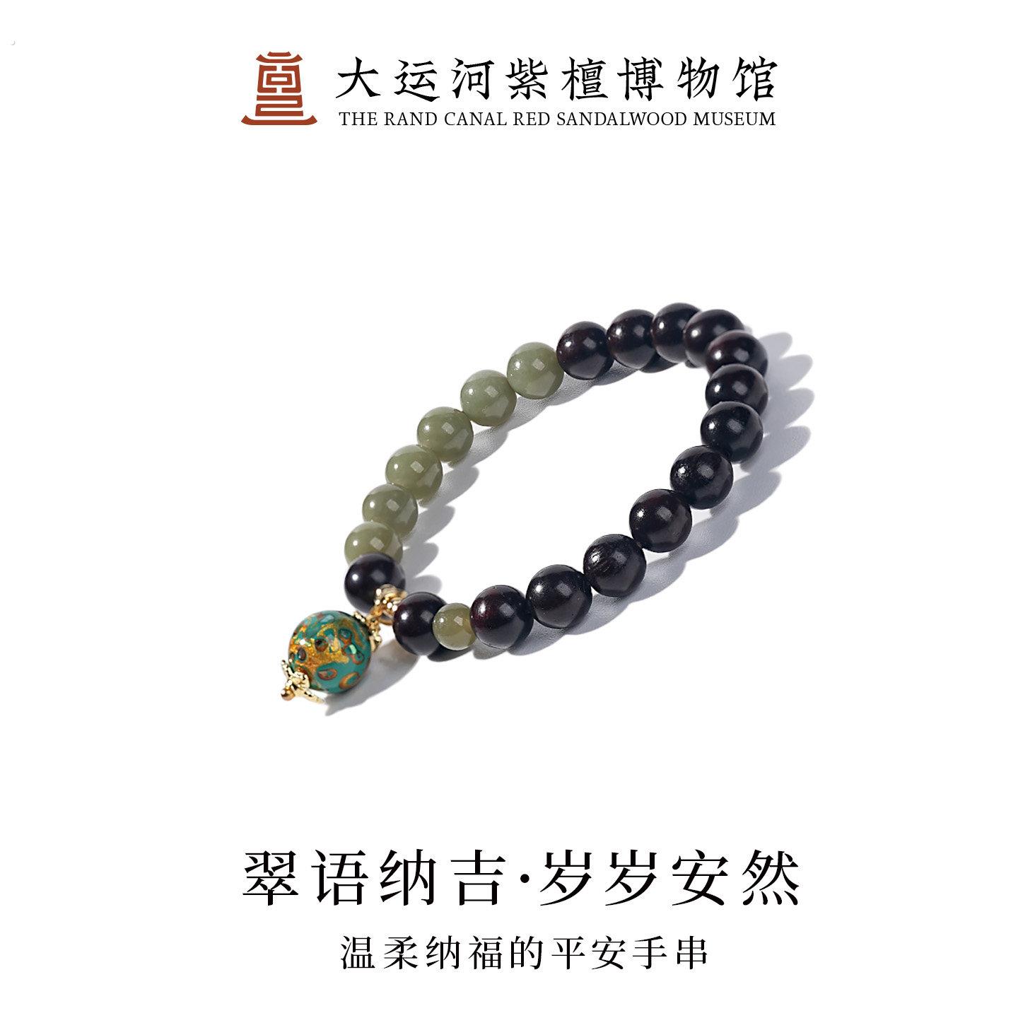 【大运河紫檀博物馆】檀间翠语小叶紫檀木手串手錬手饰盘玩串珠