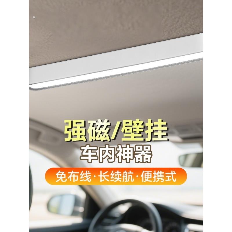 磁吸车载台灯护眼学习阅读灯汽车内后备箱照明灯充电式