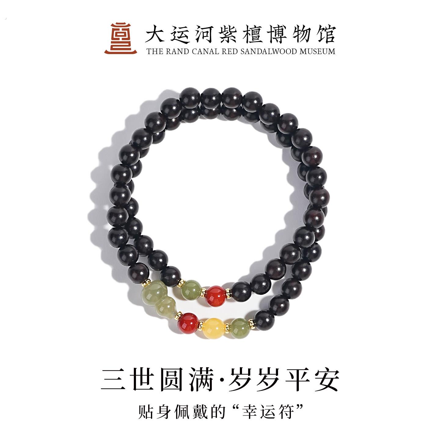 【大运河紫檀博物馆】三世福禄小叶紫檀木手串手錬女士母亲节礼物