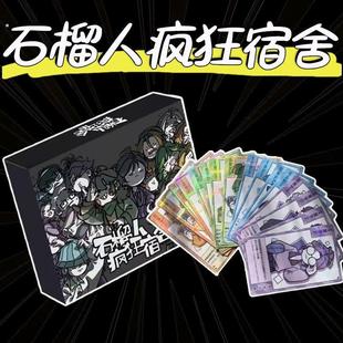 石榴人疯狂宿舍王维诗里的MBTI破冰神器桌游不冷场大学生团建游戏