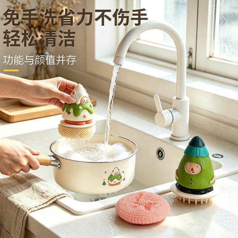 可爱手柄免洗手刷锅神器厨房专用洗锅刷多功能不伤锅家用清洁刷