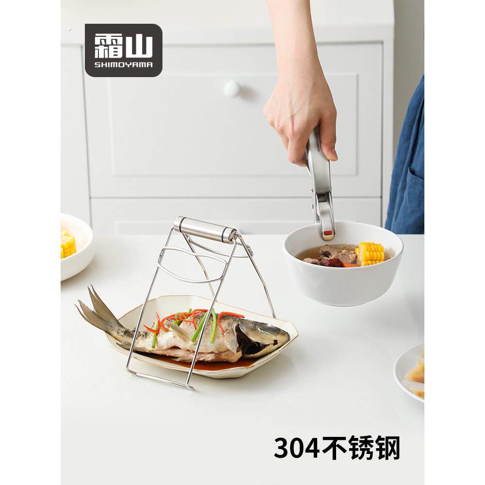 霜山防烫夹304不锈钢厨房蒸菜盘夹子隔热家用多功能餐具取碗夹