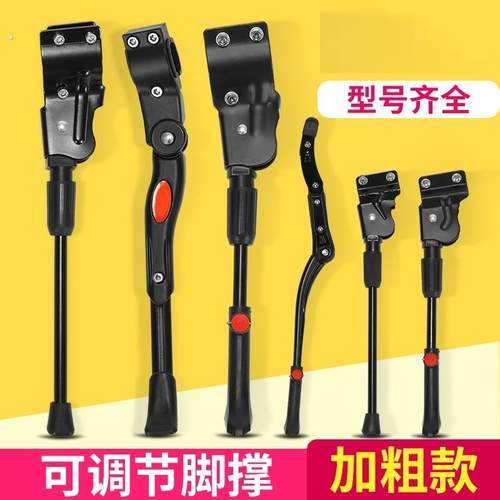 自行车脚撑支架山地公路车支撑脚架停车配件大全儿童车撑梯子通用